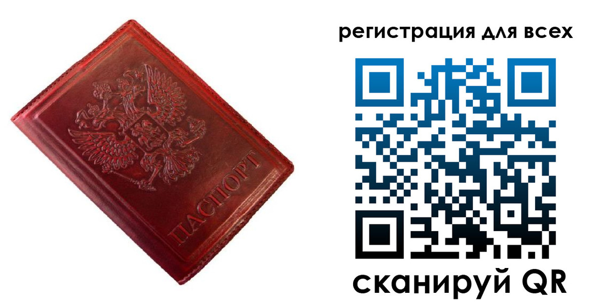 временная регистрация 2025 в Бородино