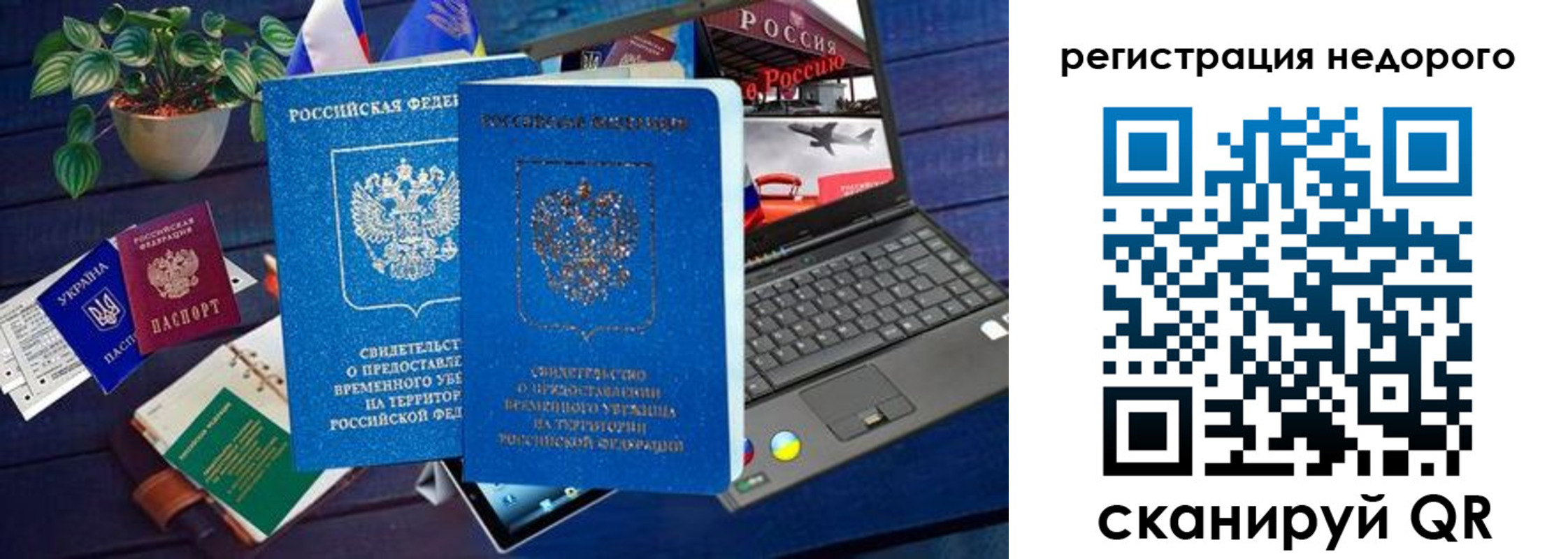 купить прописку в Бородино