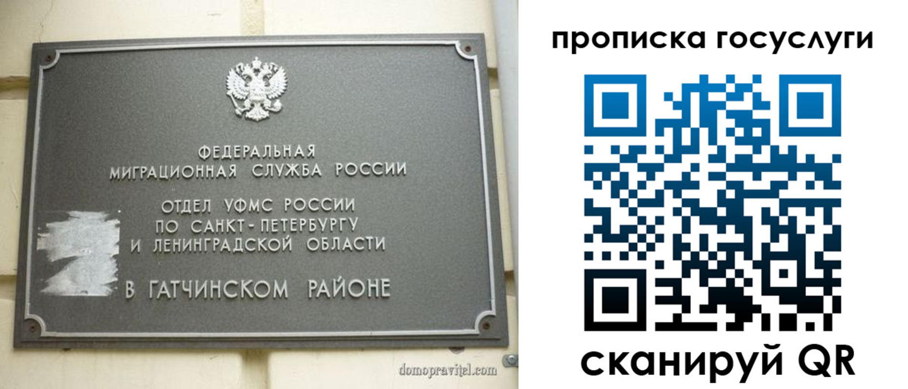 временная регистрация гарантия в Бородино