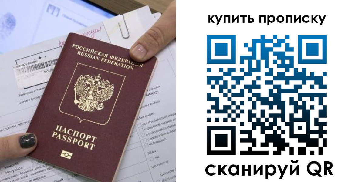 прописка поиск в Бородино