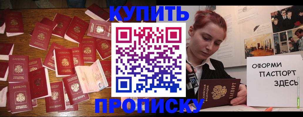 временная регистрация поиск в Бородино